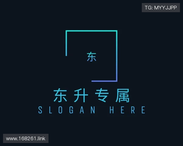 纵览东升专属